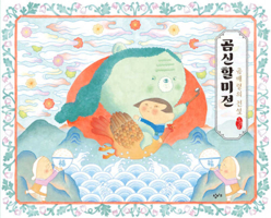 A Bear God Tale (Korean Edition) B0FFG4ZN6R Book Cover
