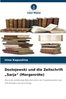 Dostojewski und die Zeitschrift "Sarja" (Morgenröte) (German Edition) 6209889239 Book Cover