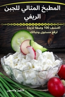 ?????? ??????? ????? ?????? (Arabic Edition) 1836110871 Book Cover