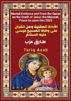 ??????: ??????? ??????? ... (Arabic Edition) 977863632X Book Cover