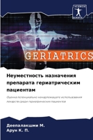 ???????????? ... (Russian Edition) 6207759362 Book Cover