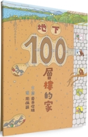 A Home 100 Floors Underground 626746766X Book Cover