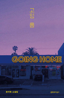 Going Home 8932042586 Book Cover