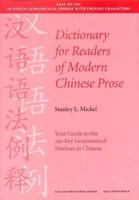 Dictionary for Readers of Modern Chinese Prose: Your Guide to the 250 Key Grammatical Markers in Chinese (Far Eastern Publications Series) (Chinese Edition) 0887101933 Book Cover