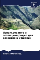 ????????????? ? ????????? ????? ??? ???????? ? ??????? (Russian Edition) 6207659805 Book Cover