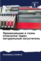 ??????????? ? ????? ????????? ????? ????р 6207119827 Book Cover