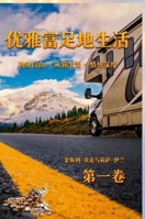 ???????? (Chinese Edition) 1996906372 Book Cover