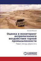 Оценка и мониторинг антропогенного воздействия горной промышленности: Теория, методы, результаты 384330954X Book Cover