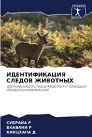????????????? ?????? ... (Russian Edition) 6207887964 Book Cover