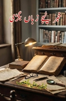 Khabar lijiye Zabaan bigdi: (When Language Falters, Urdu Linguistics Columns) (Urdu Edition) 9358728272 Book Cover