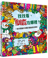 Spot the Reindeer at Christmas 957329267X Book Cover