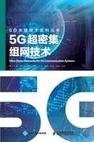 5g??????? (Chinese Edition) 7115456933 Book Cover