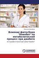 Vliyanie Fitosbora Novobet Na Metabolicheskiy Protsess Pri Diabete 365931935X Book Cover