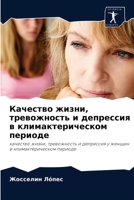 Качество жизни, тревожность и депрессия в климактерическом периоде: качество жизни, тревожность и депрессия у женщин в климактерическом периоде 6204064002 Book Cover