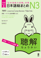 Revised & Expanded Edition Nihongo So-Matome Jlpt N3 Listening Comprehension with English/Vietnamese Translation (English and Japanese and Vietnamese Edition) 4866397799 Book Cover