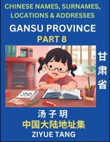 Gansu Province (Part 8)- Mandarin Chinese Names, Surnames, Locations & Addresses, Learn Simple Chinese Characters, Words, Sentences with Simplified Characters, English and Pinyin (Chinese Edition) B0CNS8ND2T Book Cover