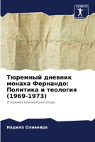 ???????? ??????? ?????? ... (1969-1973) (Russian Edition) 6207888901 Book Cover