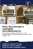 ???? ?????????? ? ???????? ????????????? 6206662225 Book Cover