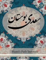 Boostan Saadi - Farsi New Style Edition (Rpi-Qt-002) 1778990533 Book Cover