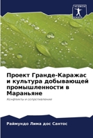 ?????? ??????-??????? ? ???????? ?????????? ?????????????? ? ?????????: ????????? ? ????????????? (Russian Edition) B0CJXHXQK6 Book Cover