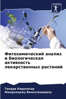 ?????????????? ?????? ? ????????????? ?????????? ????????????? ???????? (Russian Edition) 6205250578 Book Cover