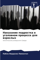 ????????? ????????? ? ????????? ???????? 6206963071 Book Cover