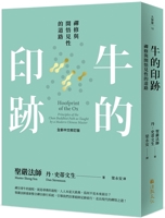 Hoofprint of the Ox: Principles of the Chan Buddhist Path as Taught by a Modern Chinese Master 9575989708 Book Cover