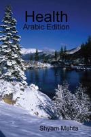 Health: Arabic Edition 140929093X Book Cover