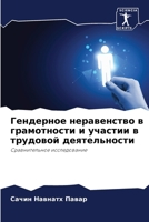 ????????? ??????????? ? ??????????? ? ??а 6207005961 Book Cover