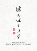 A Collection of Kwok Kin Poon's Calligraphy: 潘國鍵書法集 198948512X Book Cover