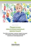 Pedagogika Smyslozhiznennykh Orientatsiy 3659980587 Book Cover