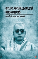 Dr. Velukkutty arayan 9388485750 Book Cover