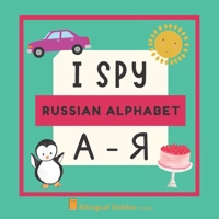 I SPY: Russian Alphabet: A - ?: Fun Indoor Activity Language Gift Book For Bilingual Babies, Toddlers & Kids (Ages 2 - 5) B086Y5H2VR Book Cover
