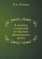 K Voprosu O Strelbe Po Bystro Dvizhuschimsya Tselyam 5458534689 Book Cover