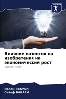 ??????? ???????? ?? ... (Russian Edition) 6207789202 Book Cover