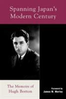 Spanning Japan's Modern Century: The Memoirs of Hugh Borton (Studies of Modern Japan) 073910392X Book Cover