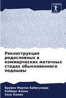 ????????????? ??????????? ? ???????????& 6206924343 Book Cover