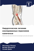 ????????????? ??????? ... ???& (Russian Edition) 6207897633 Book Cover