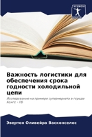 ???????? ????????? ??? ??????????? ????? 6207195698 Book Cover