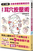 1 Once 1 Minute! 986370654X Book Cover