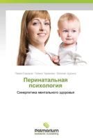 Perinatal'naya Psikhologiya 3847399756 Book Cover