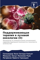 ?????????????? ??????? ? ??????? ??????? 6206958884 Book Cover