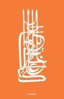 calligraphy arabic journal notebook (orange) Ruled/Lined Medium A5 (5.5X8.5) 120 Pages Classic Lined Notebook - Ruled 1678889598 Book Cover