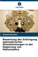 Bewertung der Erbringung optometrischer Dienstleistungen in der Regierung von Maharashtra (German Edition) 6207553179 Book Cover