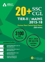 20+ SSC CGL Tier II 2015-18 Previous Year's Paper Book (Hindi Printed Medium) 9388964403 Book Cover
