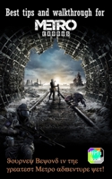 Best tips and walkthrough for Metro Exodus 1691575534 Book Cover