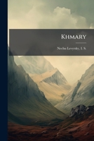 Khmary 1178777227 Book Cover