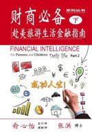 Financial Intelligence for Parents and Children: Daily Life Part 2 1523737603 Book Cover