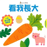 Watch Me Grow Up 9862124326 Book Cover