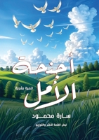 ????? ????? (Arabic Edition) 6338277019 Book Cover